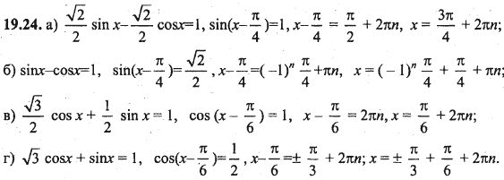 Ответ к задаче № 19.24 - Алгебра и начала анализа Мордкович. Задачник, гдз по алгебре 10 класс