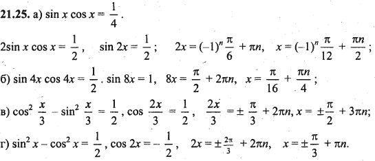 Ответ к задаче № 21.25 - Алгебра и начала анализа Мордкович. Задачник, гдз по алгебре 10 класс