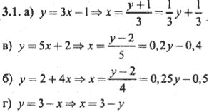 Ответ к задаче № 3.1 - Алгебра и начала анализа Мордкович. Задачник, гдз по алгебре 10 класс