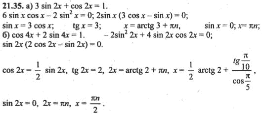 Ответ к задаче № 21.35 - Алгебра и начала анализа Мордкович. Задачник, гдз по алгебре 10 класс