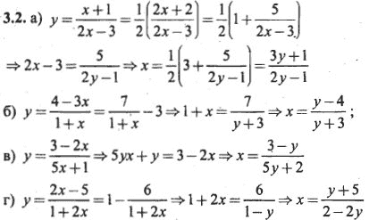 Ответ к задаче № 3.2 - Алгебра и начала анализа Мордкович. Задачник, гдз по алгебре 10 класс