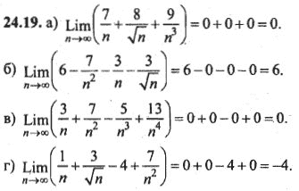 Ответ к задаче № 24.19 - Алгебра и начала анализа Мордкович. Задачник, гдз по алгебре 10 класс