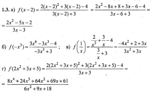 Ответ к задаче № 1.3 - Алгебра и начала анализа Мордкович. Задачник, гдз по алгебре 10 класс