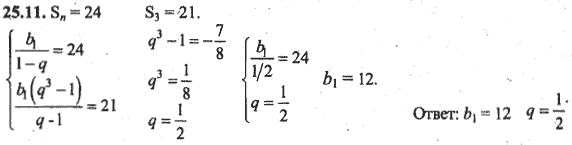 Ответ к задаче № 25.11 - Алгебра и начала анализа Мордкович. Задачник, гдз по алгебре 10 класс