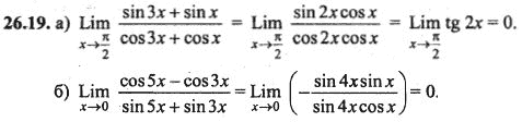 Ответ к задаче № 26.19 - Алгебра и начала анализа Мордкович. Задачник, гдз по алгебре 10 класс