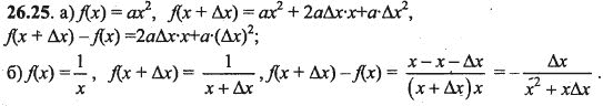 Ответ к задаче № 26.25 - Алгебра и начала анализа Мордкович. Задачник, гдз по алгебре 10 класс