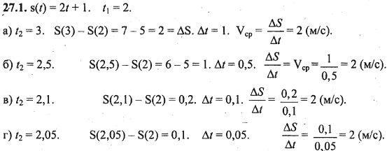 Ответ к задаче № 27.1 - Алгебра и начала анализа Мордкович. Задачник, гдз по алгебре 10 класс