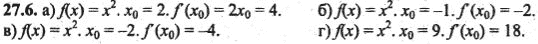 Ответ к задаче № 27.6 - Алгебра и начала анализа Мордкович. Задачник, гдз по алгебре 10 класс