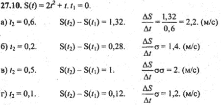 Ответ к задаче № 27.10 - Алгебра и начала анализа Мордкович. Задачник, гдз по алгебре 10 класс