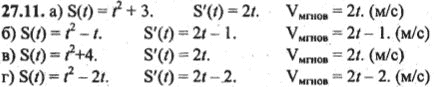 Ответ к задаче № 27.11 - Алгебра и начала анализа Мордкович. Задачник, гдз по алгебре 10 класс
