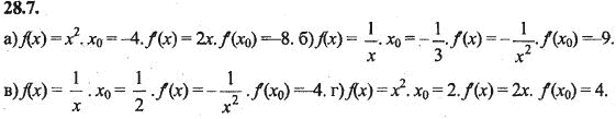 Ответ к задаче № 28.7 - Алгебра и начала анализа Мордкович. Задачник, гдз по алгебре 10 класс