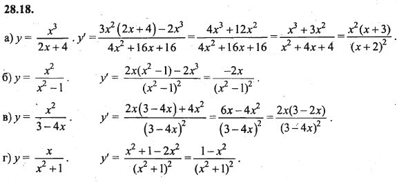 Ответ к задаче № 28.18 - Алгебра и начала анализа Мордкович. Задачник, гдз по алгебре 10 класс