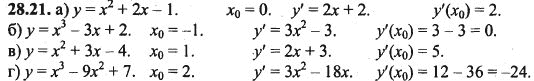 Ответ к задаче № 28.21 - Алгебра и начала анализа Мордкович. Задачник, гдз по алгебре 10 класс