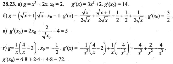 Ответ к задаче № 28.23 - Алгебра и начала анализа Мордкович. Задачник, гдз по алгебре 10 класс