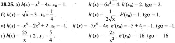 Ответ к задаче № 28.25 - Алгебра и начала анализа Мордкович. Задачник, гдз по алгебре 10 класс