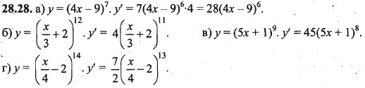Ответ к задаче № 28.28 - Алгебра и начала анализа Мордкович. Задачник, гдз по алгебре 10 класс