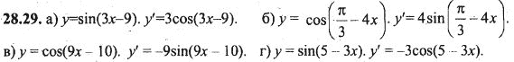 Ответ к задаче № 28.29 - Алгебра и начала анализа Мордкович. Задачник, гдз по алгебре 10 класс