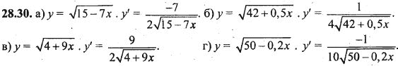 Ответ к задаче № 28.30 - Алгебра и начала анализа Мордкович. Задачник, гдз по алгебре 10 класс
