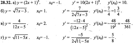 Ответ к задаче № 28.32 - Алгебра и начала анализа Мордкович. Задачник, гдз по алгебре 10 класс