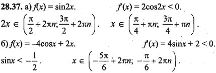 Ответ к задаче № 28.37 - Алгебра и начала анализа Мордкович. Задачник, гдз по алгебре 10 класс