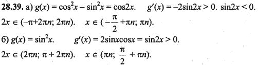 Ответ к задаче № 28.39 - Алгебра и начала анализа Мордкович. Задачник, гдз по алгебре 10 класс