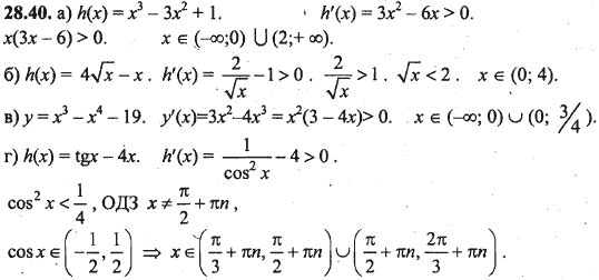 Ответ к задаче № 28.40 - Алгебра и начала анализа Мордкович. Задачник, гдз по алгебре 10 класс