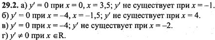Ответ к задаче № 29.2 - Алгебра и начала анализа Мордкович. Задачник, гдз по алгебре 10 класс