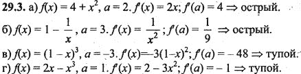 Ответ к задаче № 29.3 - Алгебра и начала анализа Мордкович. Задачник, гдз по алгебре 10 класс
