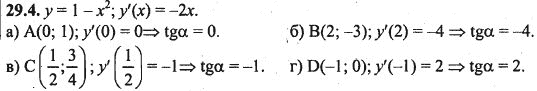 Ответ к задаче № 29.4 - Алгебра и начала анализа Мордкович. Задачник, гдз по алгебре 10 класс