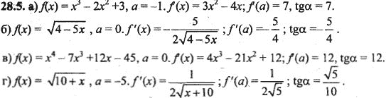 Ответ к задаче № 29.5 - Алгебра и начала анализа Мордкович. Задачник, гдз по алгебре 10 класс