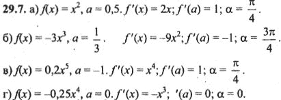 Ответ к задаче № 29.7 - Алгебра и начала анализа Мордкович. Задачник, гдз по алгебре 10 класс