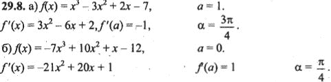 Ответ к задаче № 29.8 - Алгебра и начала анализа Мордкович. Задачник, гдз по алгебре 10 класс