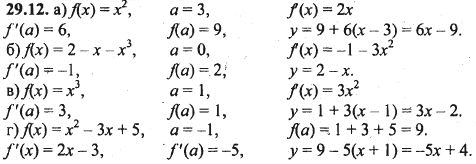 Ответ к задаче № 29.12 - Алгебра и начала анализа Мордкович. Задачник, гдз по алгебре 10 класс