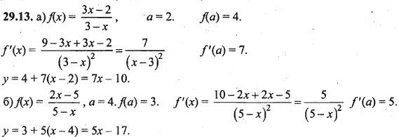 Ответ к задаче № 29.13 - Алгебра и начала анализа Мордкович. Задачник, гдз по алгебре 10 класс