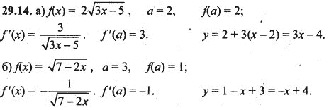 Ответ к задаче № 29.14 - Алгебра и начала анализа Мордкович. Задачник, гдз по алгебре 10 класс