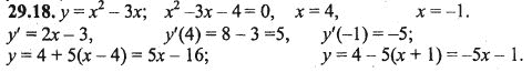 Ответ к задаче № 29.18 - Алгебра и начала анализа Мордкович. Задачник, гдз по алгебре 10 класс