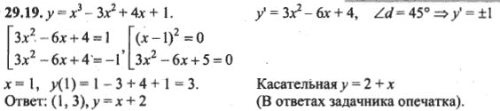 Ответ к задаче № 29.19 - Алгебра и начала анализа Мордкович. Задачник, гдз по алгебре 10 класс