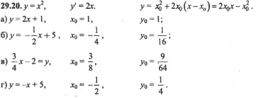 Ответ к задаче № 29.20 - Алгебра и начала анализа Мордкович. Задачник, гдз по алгебре 10 класс