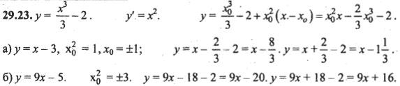 Ответ к задаче № 29.23 - Алгебра и начала анализа Мордкович. Задачник, гдз по алгебре 10 класс