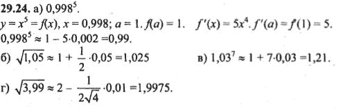 Ответ к задаче № 29.24 - Алгебра и начала анализа Мордкович. Задачник, гдз по алгебре 10 класс