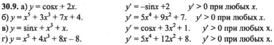 Ответ к задаче № 30.9 - Алгебра и начала анализа Мордкович. Задачник, гдз по алгебре 10 класс