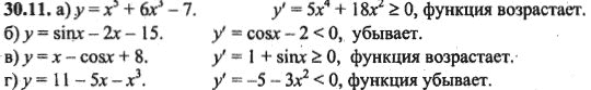 Ответ к задаче № 30.11 - Алгебра и начала анализа Мордкович. Задачник, гдз по алгебре 10 класс