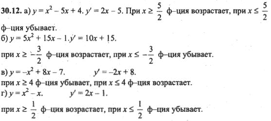 Ответ к задаче № 30.12 - Алгебра и начала анализа Мордкович. Задачник, гдз по алгебре 10 класс