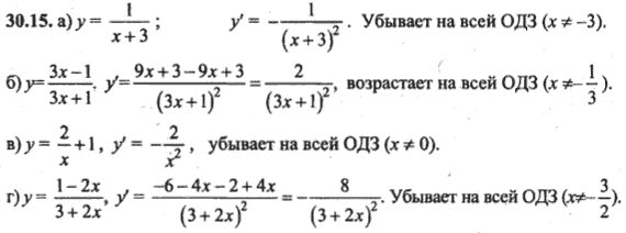 Ответ к задаче № 30.15 - Алгебра и начала анализа Мордкович. Задачник, гдз по алгебре 10 класс
