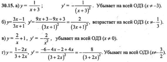 Ответ к задаче № 30.15 - Алгебра и начала анализа Мордкович. Задачник, гдз по алгебре 10 класс Ответ к задаче № 30.15 - Алгебра и начала анализа Мордкович. Задачник, гдз по алгебре 10 класс