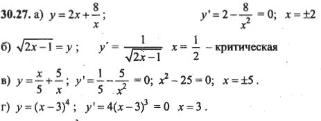 Ответ к задаче № 30.27 - Алгебра и начала анализа Мордкович. Задачник, гдз по алгебре 10 класс