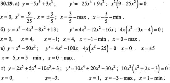 Ответ к задаче № 30.29 - Алгебра и начала анализа Мордкович. Задачник, гдз по алгебре 10 класс