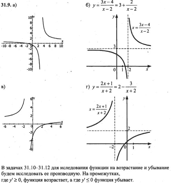 Ответ к задаче № 31.9 - Алгебра и начала анализа Мордкович. Задачник, гдз по алгебре 10 класс