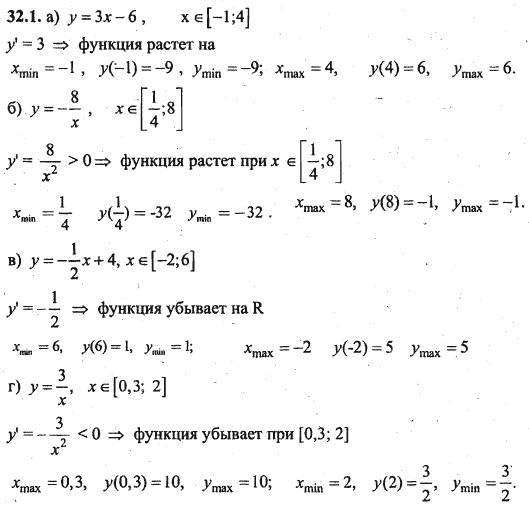 Ответ к задаче № 32.1 - Алгебра и начала анализа Мордкович. Задачник, гдз по алгебре 10 класс Ответ к задаче № 32.1 - Алгебра и начала анализа Мордкович. Задачник, гдз по алгебре 10 класс