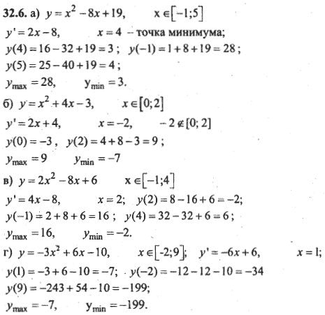 Ответ к задаче № 32.6 - Алгебра и начала анализа Мордкович. Задачник, гдз по алгебре 10 класс